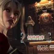 创世秩序 中文界面 实机截图 7